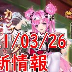 【放置少女】酔拳の曹真が来る！手で酒を浴びているのかな？【天マッチョ】【更新情報】【新アバター】