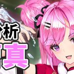 【放置少女】曹真を分析・評価しました。