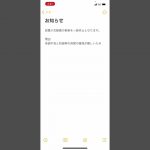 放置少女  投稿についてのお知らせ