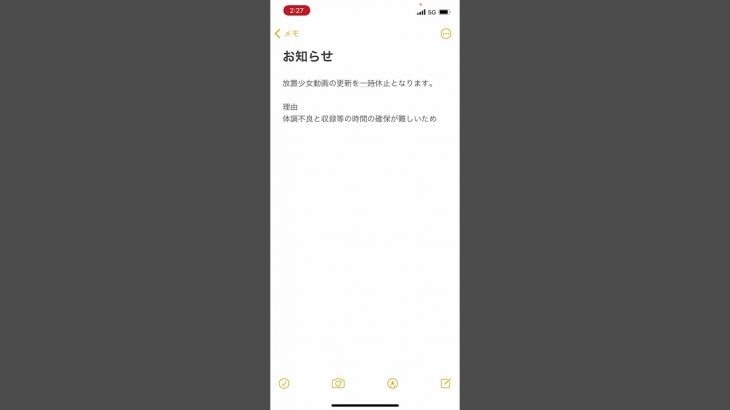 放置少女  投稿についてのお知らせ