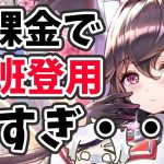 【放置少女】無課金で魯班を登用して戦役、ボス挑戦したら異次元でした。。