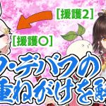 【放置少女】バフ・デバフを重ねがけしようとしたときの挙動について解説します。