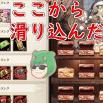 【放置少女】ギリギリ滑り込んで課金しました…やっぱり…【財神の雑貨屋】【４周年イベント】【天マッチョ】