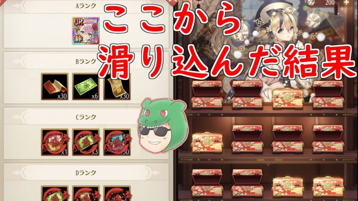 【放置少女】ギリギリ滑り込んで課金しました…やっぱり…【財神の雑貨屋】【４周年イベント】【天マッチョ】