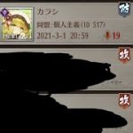 【放置少女】(悲報) 闘技場のギリアタされました サーバー『六場通透』