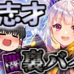 【放置少女】戯志才の裏バイト！？元宝稼ぎ！？【ゆっくり実況】