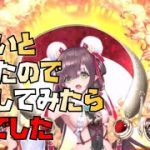【放置少女】ナタが安いと聞いたので検証してみたら うそでした