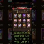 【放置少女】戦姫ぼこられました笑