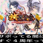 【あぎ㌧】久々投稿はまたガチャ【放置少女】