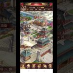 【放置少女】城作り 太学館以外カンスト