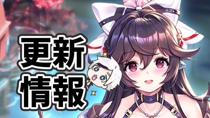 【放置少女】サクラ大戦コラボと戦姫無双のシステム改善とそれと後は・・・いっぱい！！！音割れ申し訳ないです。。２０２１年３月８日（更新情報）