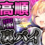 【放置少女】高順の裏バイト！？元宝稼ぎ！？【ゆっくり実況】