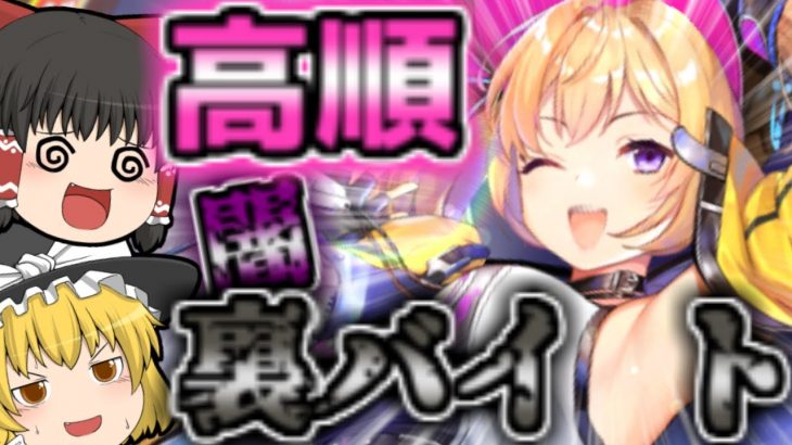 【放置少女】高順の裏バイト！？元宝稼ぎ！？【ゆっくり実況】