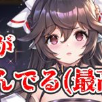 【放置少女】とりあえず４周年イベントと魯班見ていきます！神崎すみれさんは今日中にまた動画アップしますので少々お待ちを