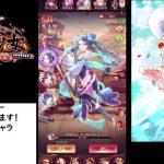 【放置少女】蔡文姫登用！その他【雑談】