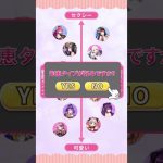 放置少女 好みの女選び