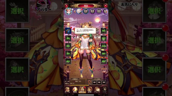 放置少女はじめから！！ 初見プレイ！