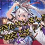 【放置少女】神回！立花登用⚡️