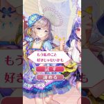 放置少女 浮気男