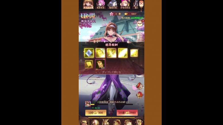 放置少女のガチャを回してみた (サクラ大戦)コラボガチャ編