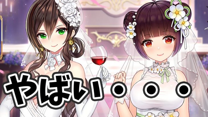 【放置少女】結婚アバが二人も！！？今回は盛りだくさん過ぎ！ありがとう！２０２１年３月１５日（更新情報）
