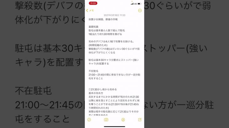 放置少女 初心者必見 傾国の戦い 作戦紹介 放置少女 攻略まとめ 動画版