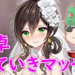 【放置少女】結婚董卓見ていきマッチョ！縁定スキルはなんだか……【新アバター】【天マッチョ】【評価】