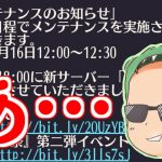 【放置少女】結婚董卓と張角見ようと思ったら…メンテでした。。。【残念】【天マッチョ】【しょうがない】