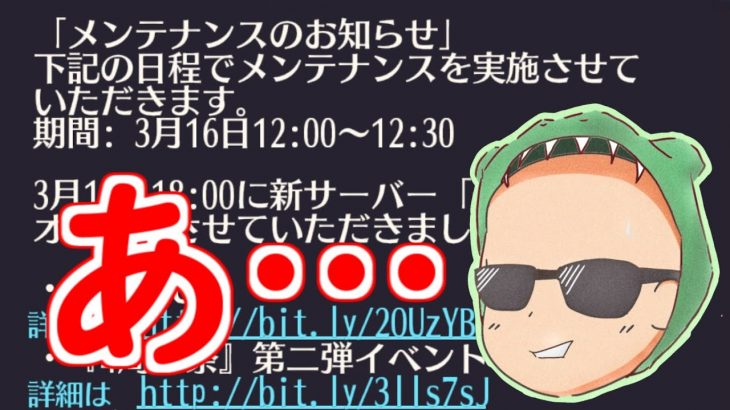 【放置少女】結婚董卓と張角見ようと思ったら…メンテでした。。。【残念】【天マッチョ】【しょうがない】