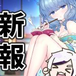 【放置少女】竹中半兵衛来るってさー！ごめんなさい、明日の分析動画おやすみになります。。。２０２１年３月１８日（更新情報）