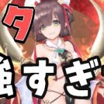 ナタの強さが分かる動画【放置少女】