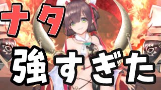 ナタの強さが分かる動画【放置少女】