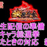 【放置少女生配信】色々なことを話していきマッチョ！【天マッチョ】【みんなの実家】