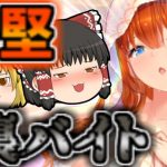 【放置少女】孫堅の裏バイト！？元宝稼ぎ！？【ゆっくり実況】