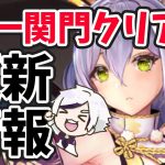 【放置少女】とりあえずナタを脅かす新キャラは来ませんでしたね！２０２１年３月１日（更新情報）