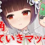 【放置少女】結婚張角見ていきマッチョ！縁定スキルは何とも…？【新アバター】【天マッチョ】