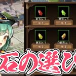 【放置少女】宝石について解説します。入手方法やおすすめ宝石の選び方も紹介します。