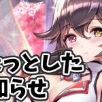 おいっ！！www【放置少女】２０２１年３月２２日（更新情報）