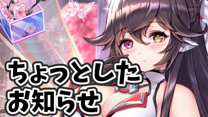 おいっ！！www【放置少女】２０２１年３月２２日（更新情報）