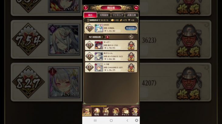 馬越だけ強化したら、120万でも240万に勝てる【放置少女】