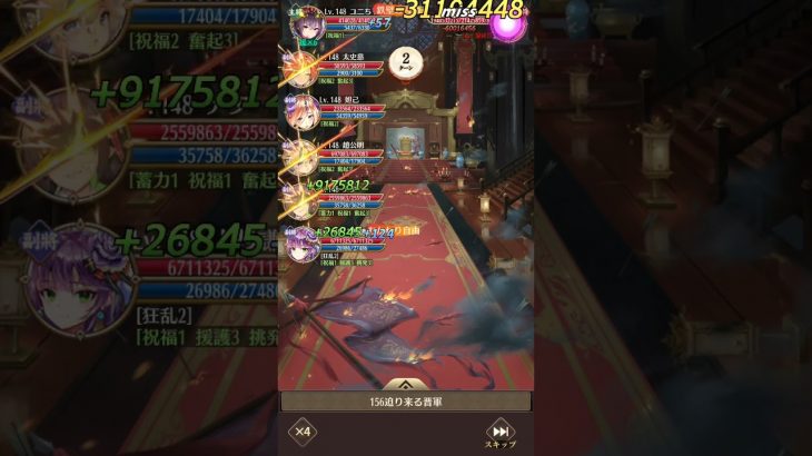 【放置少女】ステージ156 ボス戦 完全攻略
