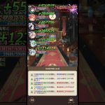 【放置少女】戦役169ボスクリア