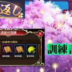 【放置少女】月初の願い返しと魯班の為に訓練書集め枠＠2021/4/1【放置少女 無課金手探りプレイ実況 】