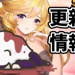 【放置少女】真田幸村結婚アバ再販と上杉謙信来ますね！ついでに賈クも来るみたいです。２０２１年4月２２日（更新情報）