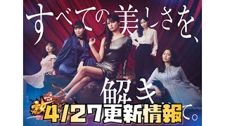 【放置少女】更新盛りだくさん 4月27日更新情報まとめ 座敷童子