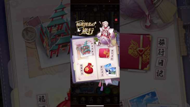 放置少女  4/27更新分  GWイベントについてざっくり紹介〜
