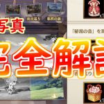 【放置少女】旅行写真とは？課金するべき？効率は？全て解説します！【天マッチョ】【新イベント】【GW福袋】【攻略】