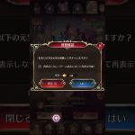 放置少女〜SSR大喬小喬登用〜