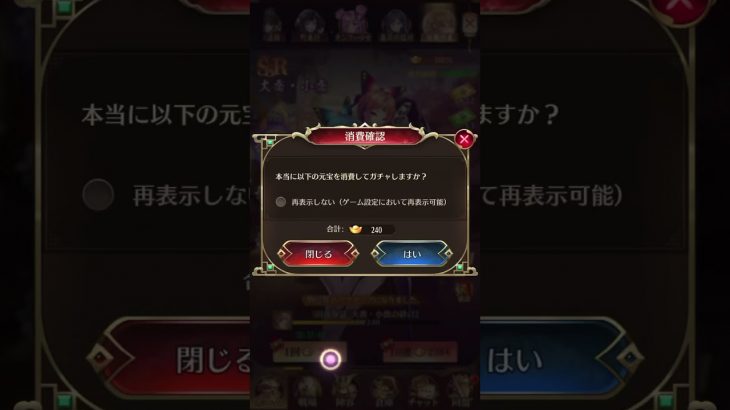 放置少女〜SSR大喬小喬登用〜