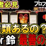 何度でも蘇るさ！６個開けます！SSR副将セレクト宝箱！【放置少女】